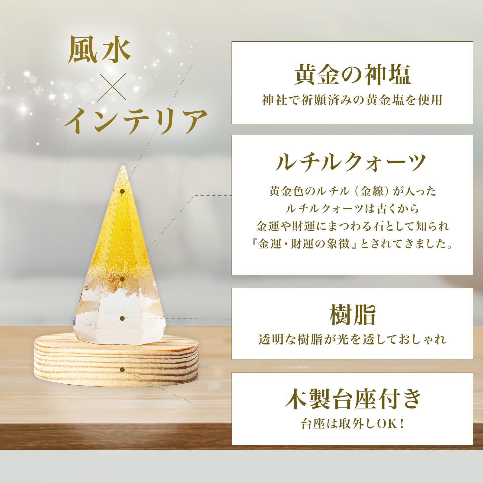 Amazon｜【黄金神塩使用】 八幡宮祈祷済み 盛り塩 交換不要 水晶入り